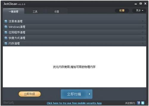 图12：JetClean 体验