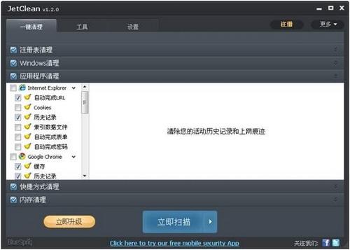 图10：JetClean 体验