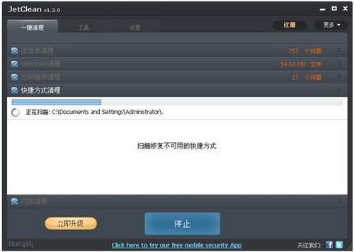 图15：JetClean 体验