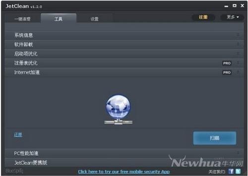 图28：JetClean 体验