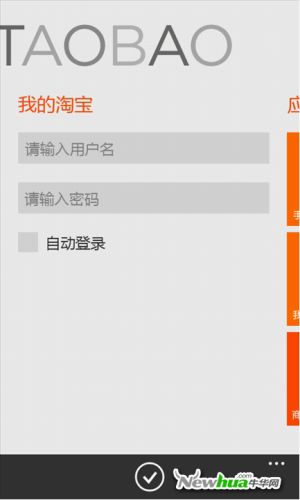 我的淘宝