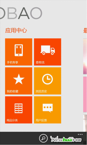 应用中心