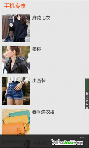 手机专享