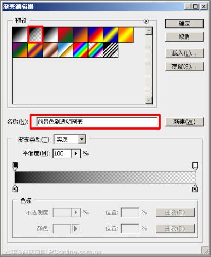 图5：PhotoShop教你制作六一儿童节贺卡