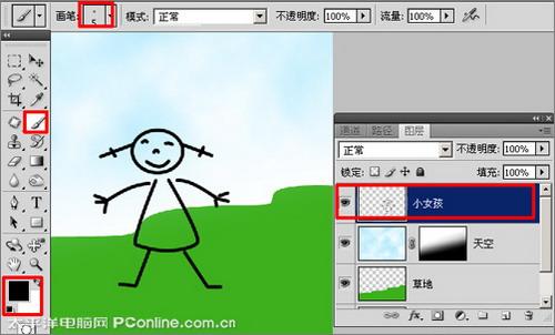图7：PhotoShop教你制作六一儿童节贺卡