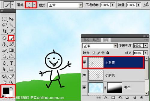 图8：PhotoShop教你制作六一儿童节贺卡
