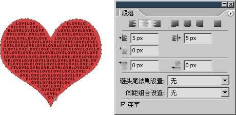 图6：PS文字按照路径排版实例