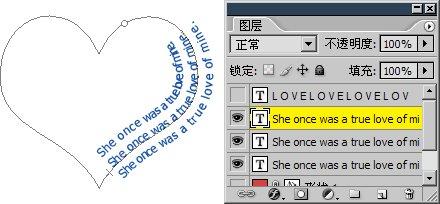 图15：PS文字按照路径排版实例