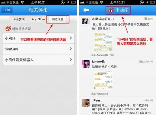 相关评论+小鸡仔