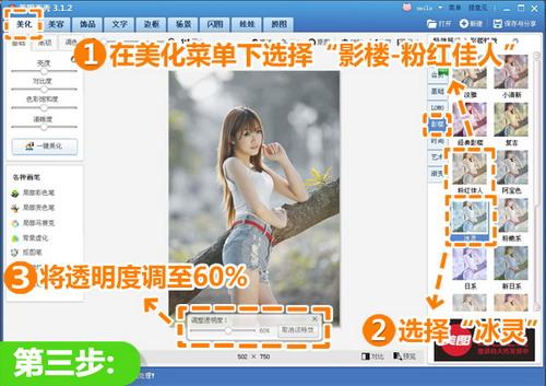 选择“冰灵”特效
