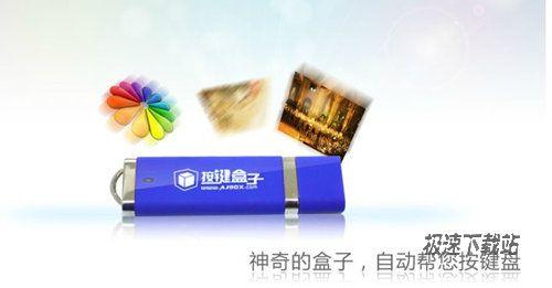 神奇的盒子-按键盒子