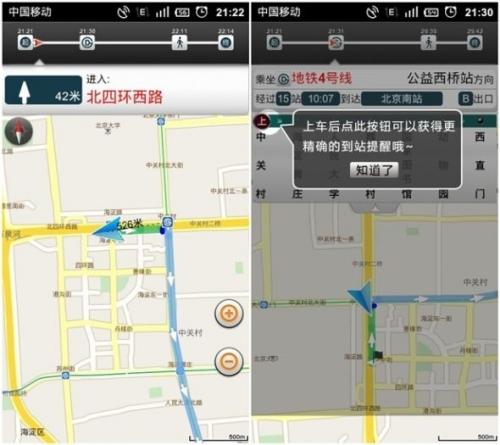 GPS定位导航及“上车”开始 