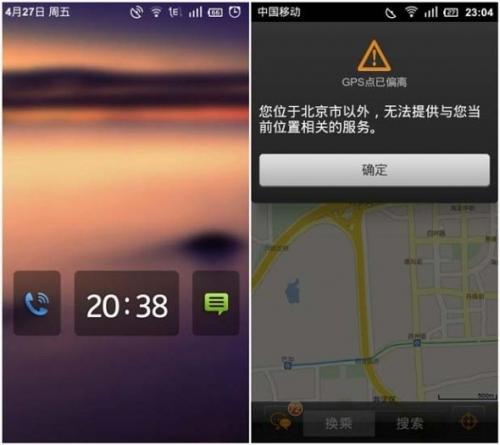 未在当前界面时，GPS仍在运行;只限北京使用 