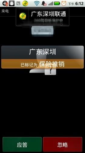 广东深圳联通