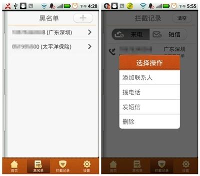 黑名单