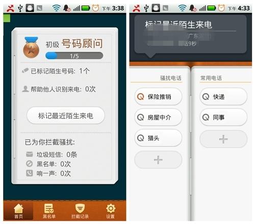 初级号码顾问