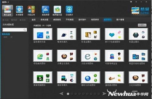 桌面图标界面