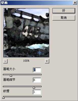 画笔大小:调节颜料的大小