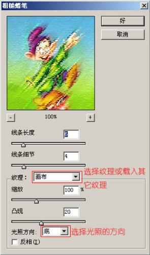 铅笔宽度:调节铅笔笔触的宽度