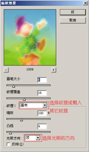 画笔大小:控制结果图像的亮度