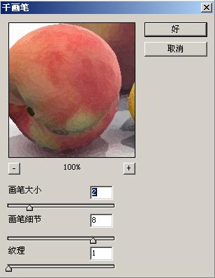 画笔大小:调节笔触的大小