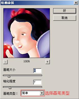 画笔大小:调节笔触的大小