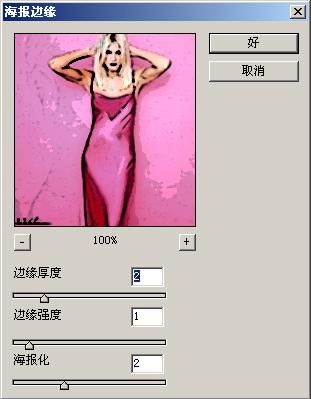 边缘厚度:调节边缘绘制的柔和度