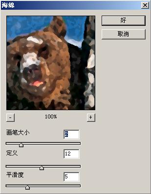 画笔大小:调节色块的大小