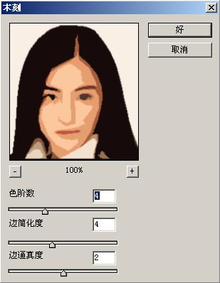 色阶数:控制色阶的数量级