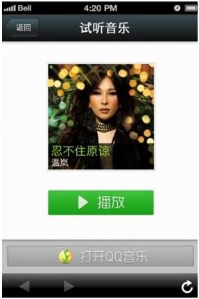试听音乐