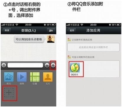 点击对话框右侧的+号调出附件界面