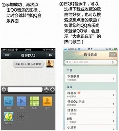添加成功，再次点击QQ音乐的图标