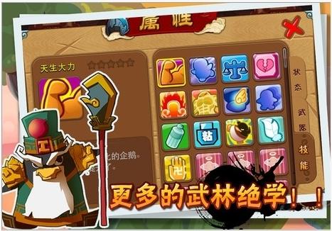 更多的武林绝学