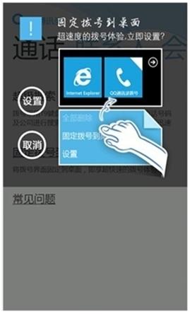 桌面拨号？槿嬗呕