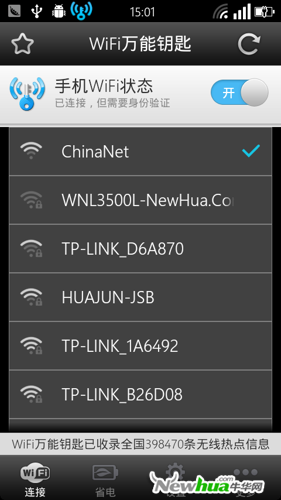 简洁的操作界面