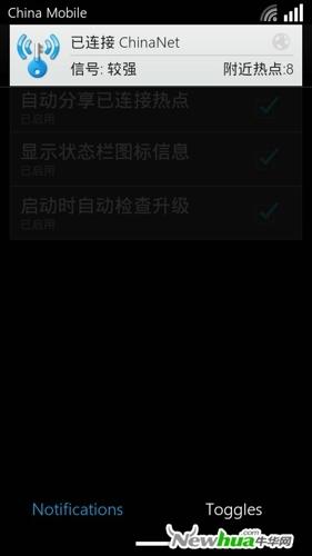 状态栏通知显示功能