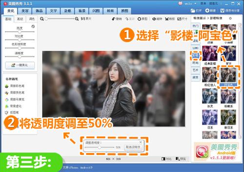 点击“影楼”分类选择“阿宝色”特效