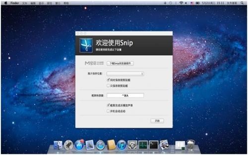 新增截图只保存到剪贴板