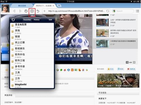 收藏夹