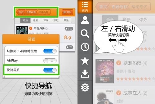快捷导航