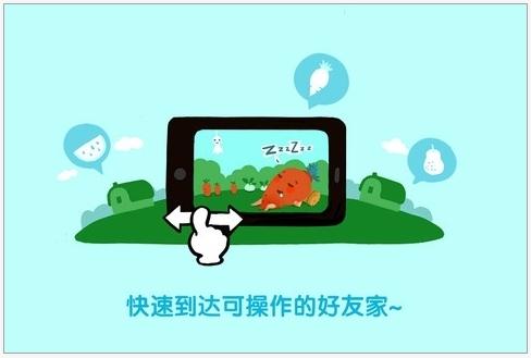 串门更轻松，左右滑动即到可操作好友家中