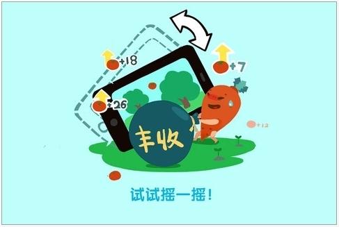 偷菜不费劲，一口气摇到底