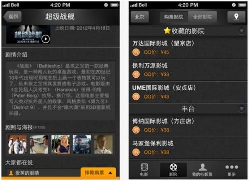 超级战舰