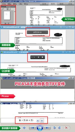 图01 各款软件浏览多页TIFF情况对比