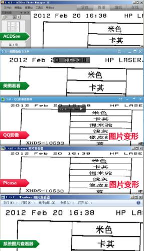 图02 各款软件浏览TIFF图片显示对比