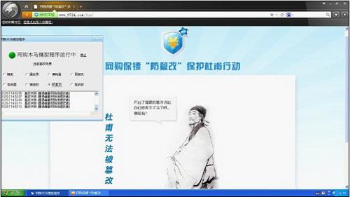 猎豹浏览器可以恶意程序篡改页面