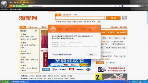 猎豹浏览器具备对木马拦截