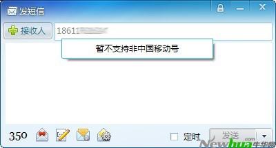 联通用户间发短信