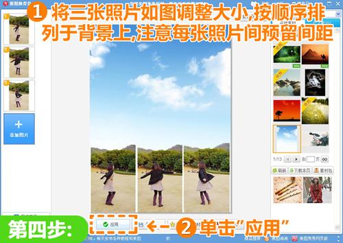 注意每张照片间预留间距