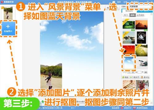 选择如图蓝天背景